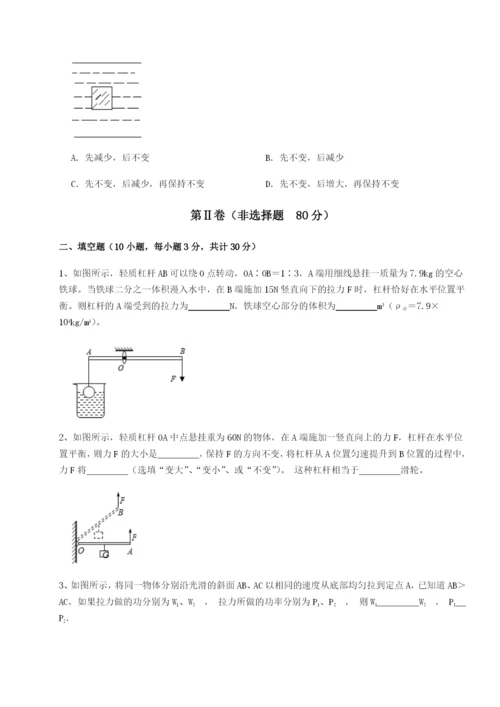强化训练广西钦州市第一中学物理八年级下册期末考试同步训练试卷（详解版）.docx