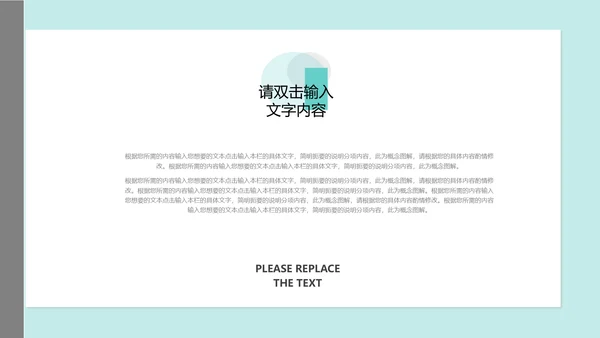 黑色简约行业分析模版PPT模板