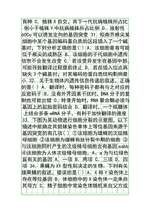 20182019高二生物上学期期中试题含答案重庆万州二中.docx