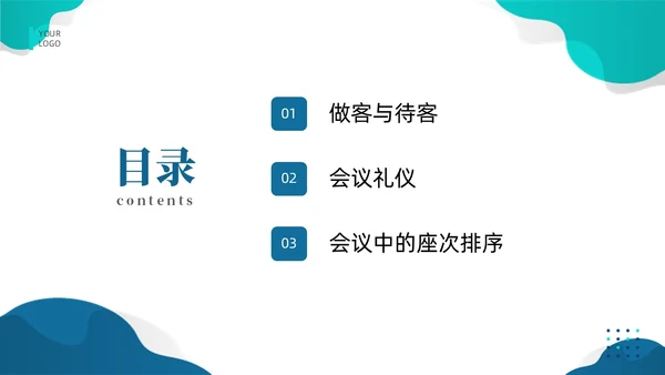 蓝色简约风拜访礼仪课件文明礼仪