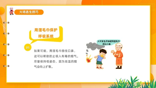 橙色简约卡通风幼儿园消防安全学习课件PPT模板全国消防宣传日消防日消防安全月