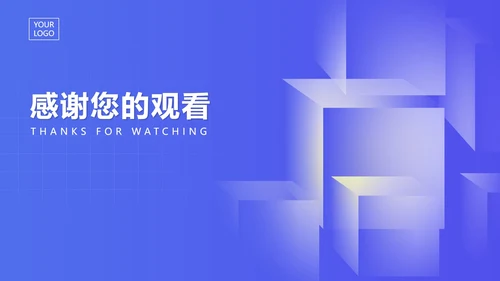 蓝色微立体总结汇报PPT模板