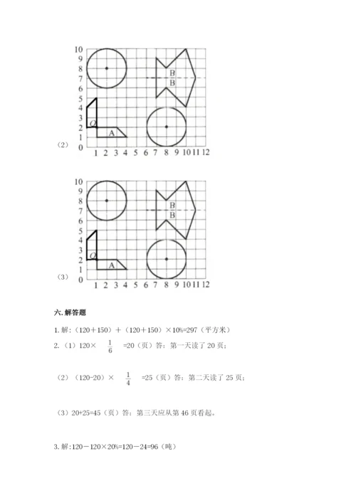 2022六年级上册数学期末考试试卷含答案（满分必刷）.docx