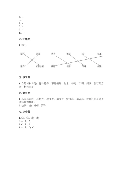 教科版二年级上册科学期末测试卷精品【模拟题】.docx