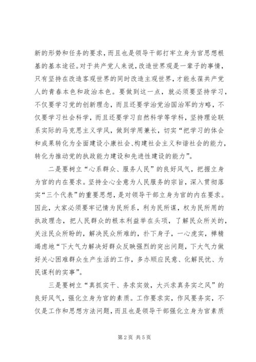 学习八个良好风气的收获与体会 (2).docx