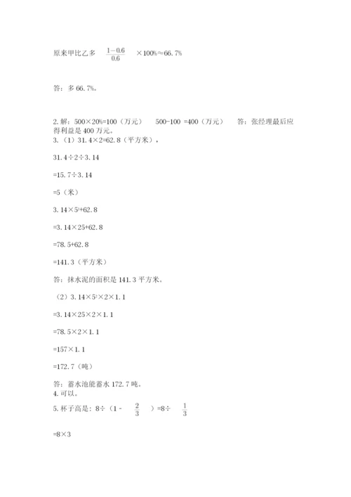 山东省济南市外国语学校小升初数学试卷带答案（夺分金卷）.docx
