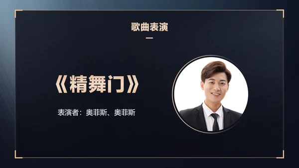 蓝金商务风地产年终晚会盛典