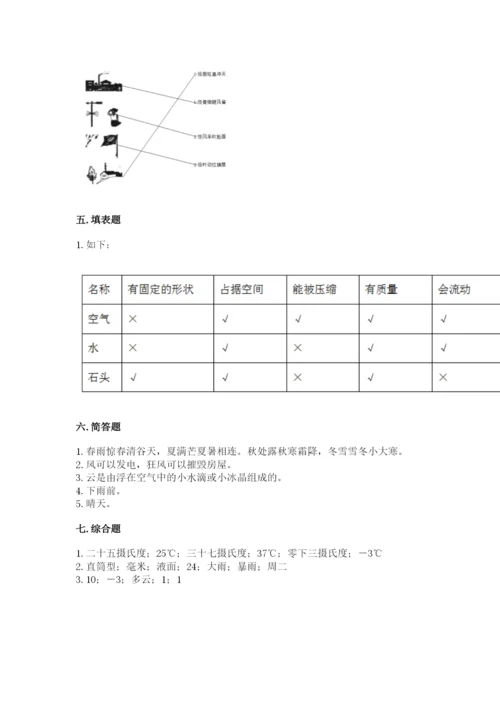 教科版小学三年级上册科学期末测试卷精品（全优）.docx