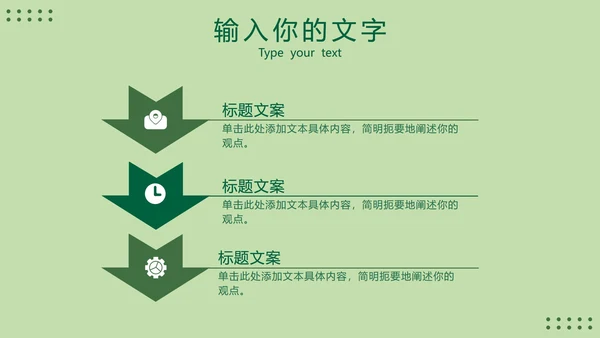 绿色环保工作总结报告PPT模板