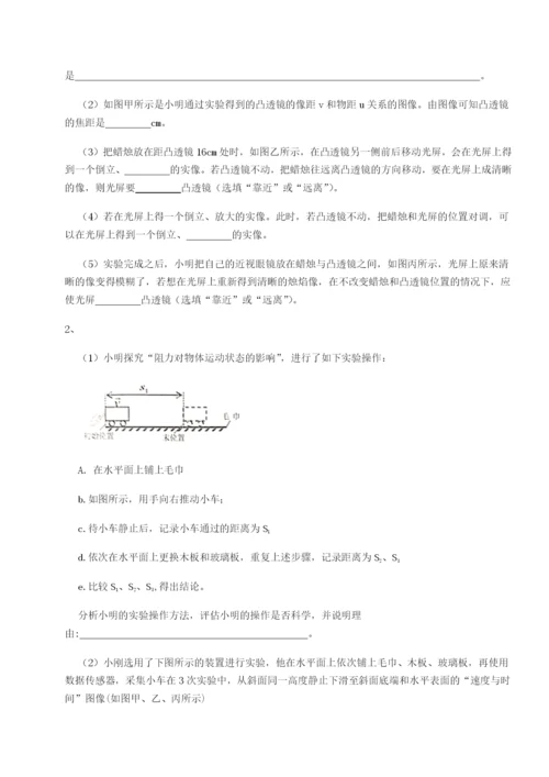 小卷练透四川成都市华西中学物理八年级下册期末考试综合练习练习题.docx
