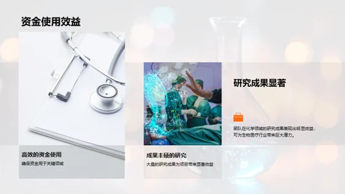 化学研究创新进展