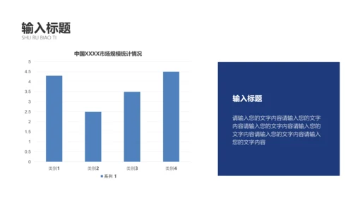 商务风蓝色通用工作汇报PPT