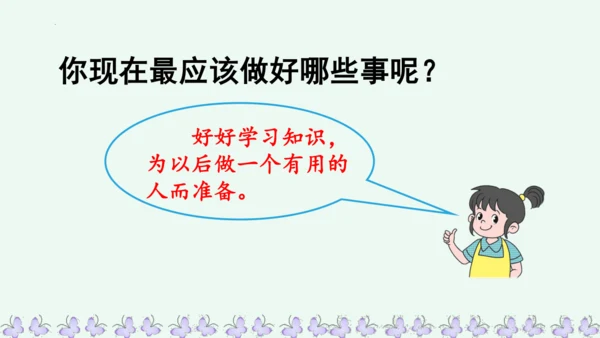 22小毛虫  课件