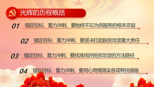 党支部党员活动风采展示年终工作总结动态PPT