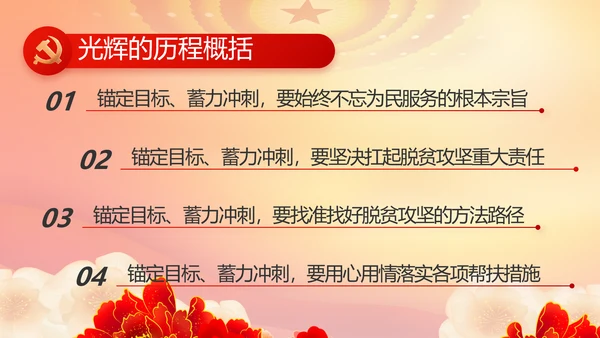 党支部党员活动风采展示年终工作总结动态PPT