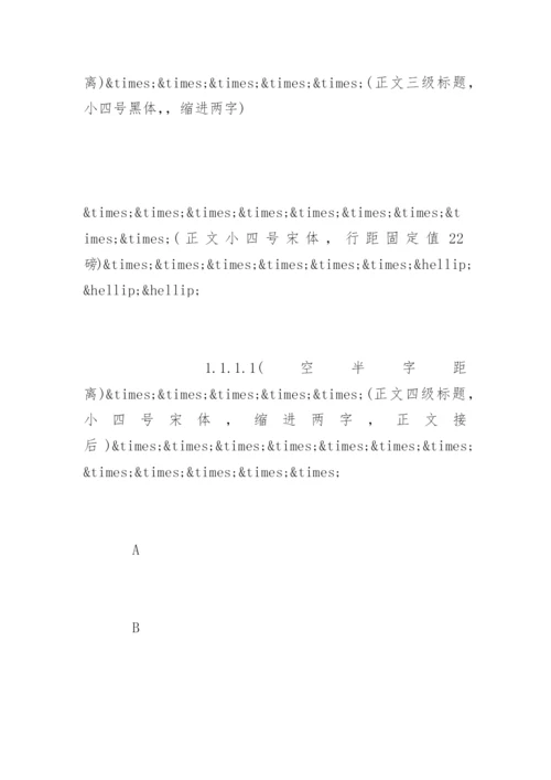 期刊论文格式参考.docx