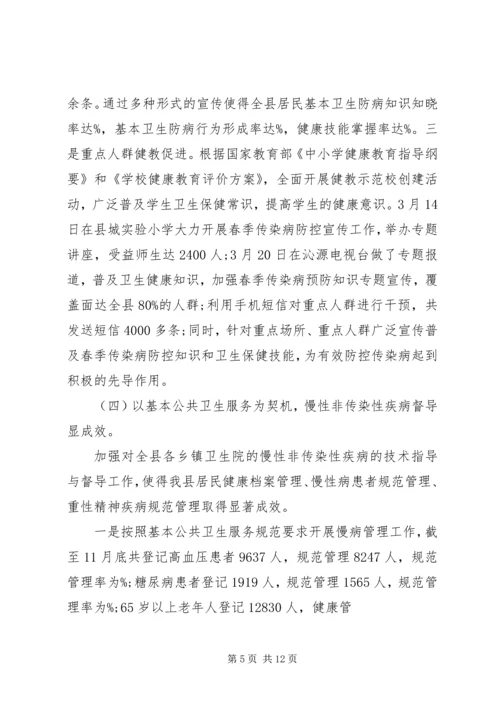 疾病预防控制中心团支部工作计划.docx