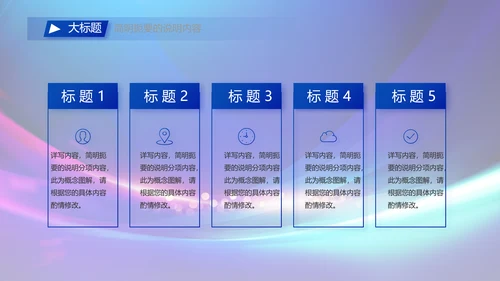 蓝色签约仪式启动大会战略合作策划PPT模板