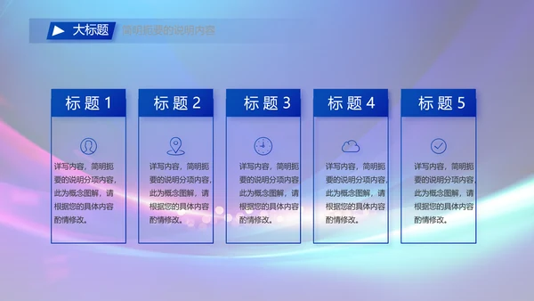 蓝色签约仪式启动大会战略合作策划PPT模板
