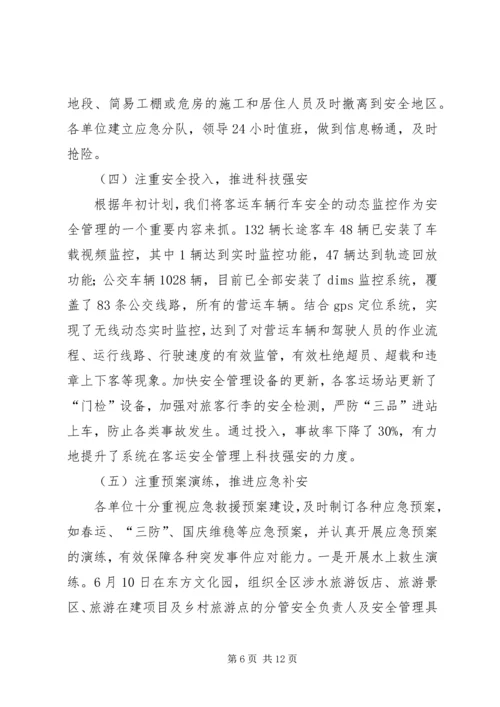 副局长在交通管理会发言.docx