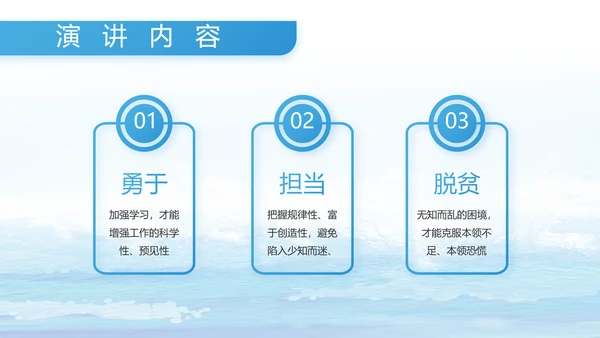 蓝色海警部队工作汇报动态PPT