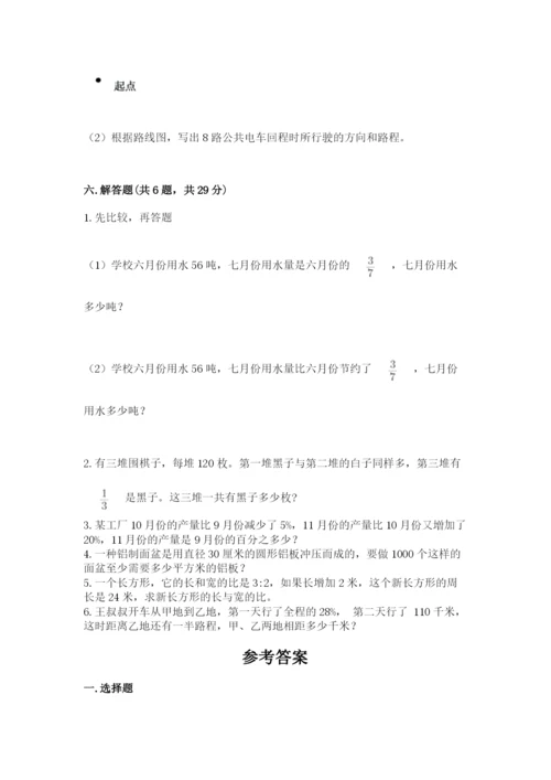 小学数学六年级上册期末测试卷含答案【满分必刷】.docx