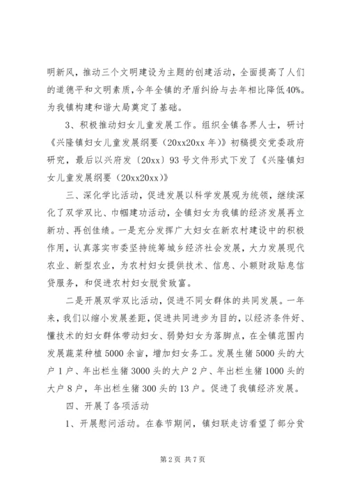 社区妇联工作计划范文.docx