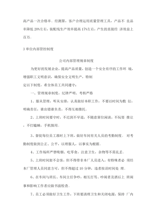 纺织品运输供货方案.docx