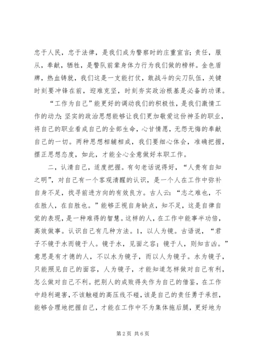 做好本职工作的保证书3篇 (2).docx