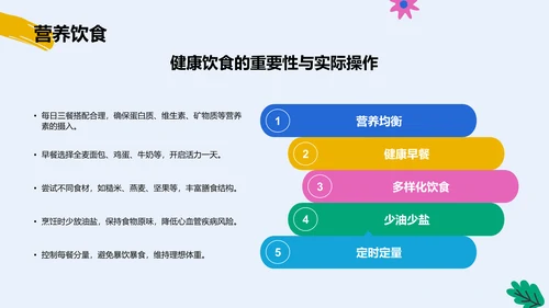 蓝色插画风我的暑假生活记录PPT模板