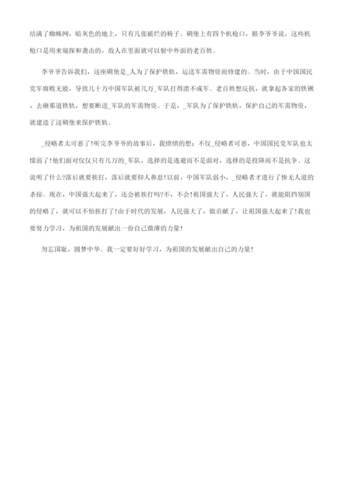 追寻红色记忆传承红色精神演讲稿2022.docx