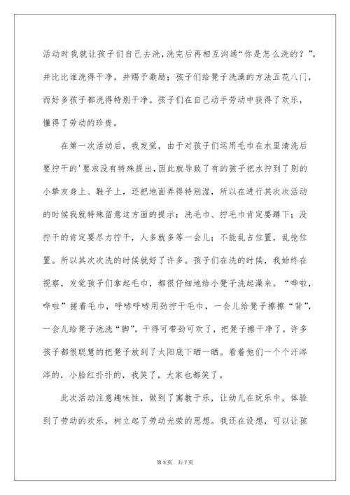 中班五一劳动节教案.docx