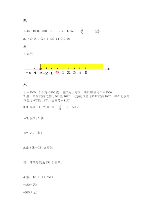 浙教版数学小升初模拟试卷及参考答案（实用）.docx