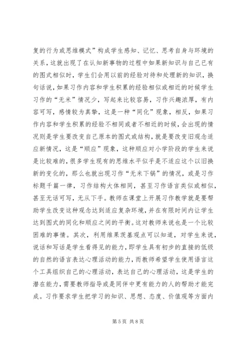 后进生的问题与对策研究.docx