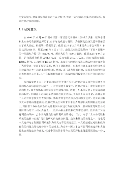杨明亮  论文二稿.docx