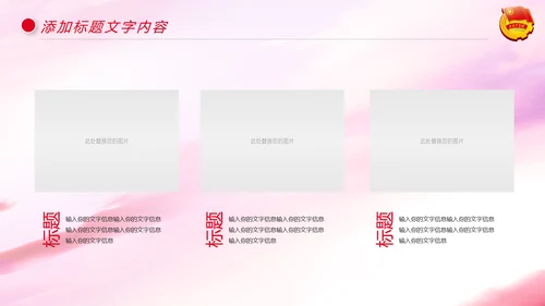 中国共青团年轻就是力量青春梦想工作汇报PPT模板