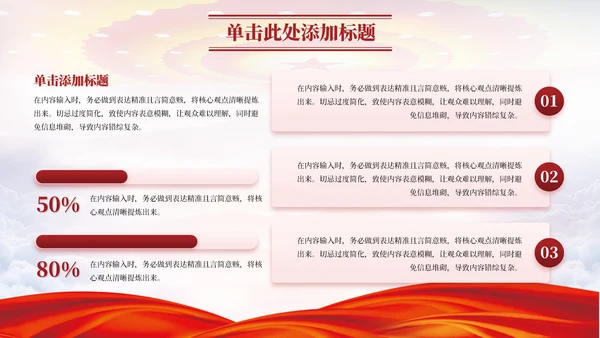 红色党政风崇尚英雄缅怀先烈PPT模板