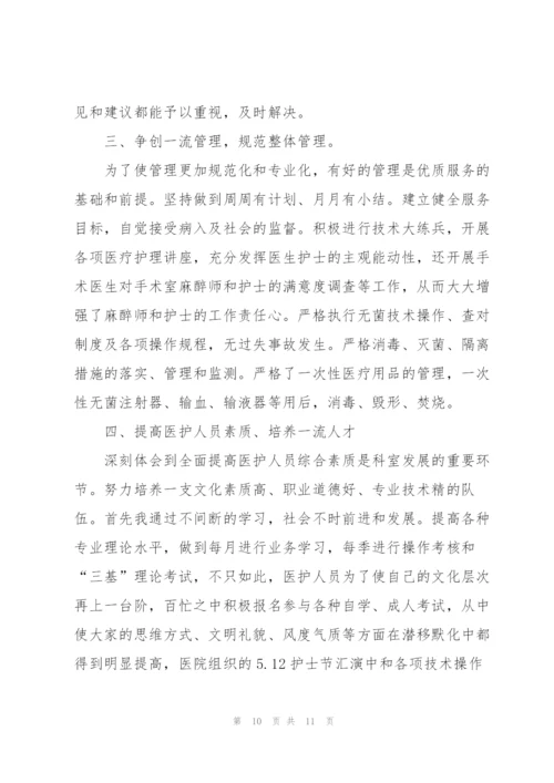 手术室年度工作总结有哪些范文.docx