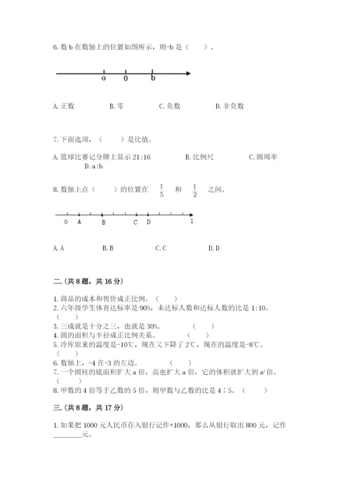 青岛版六年级数学下学期期末测试题附参考答案【培优b卷】.docx