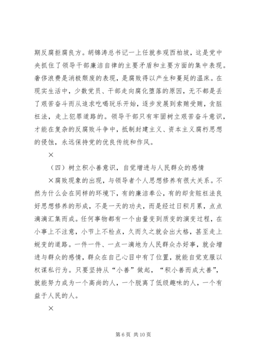 市委书记在“元旦春节”期间加强党风廉政建设工作的讲话 (4).docx