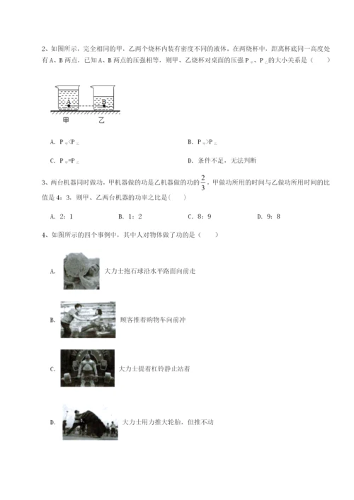 江西九江市同文中学物理八年级下册期末考试专题测试试题（含详解）.docx