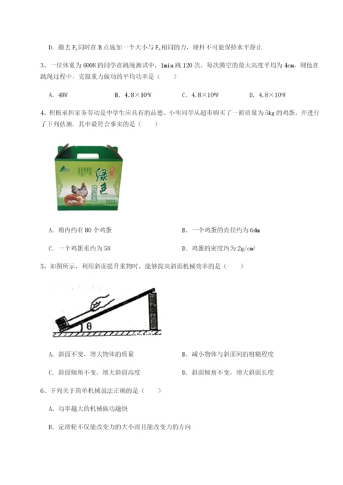 小卷练透福建泉州市永春第一中学物理八年级下册期末考试综合训练试卷（含答案详解）.docx