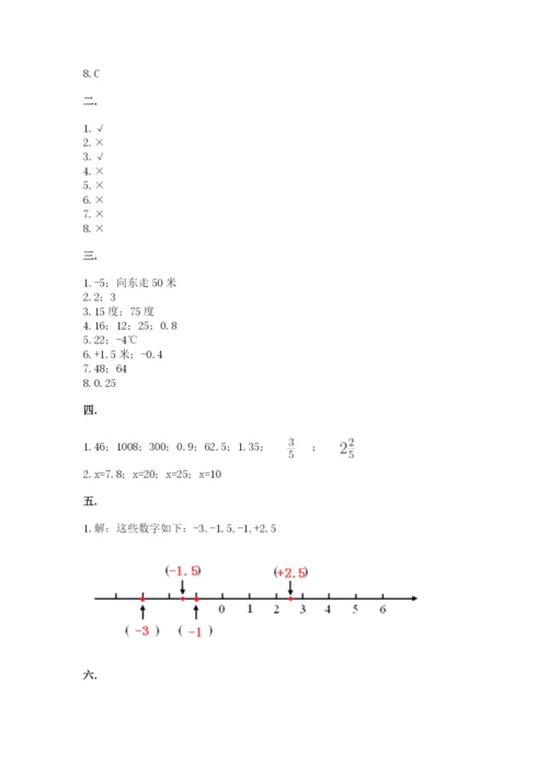 辽宁省【小升初】2023年小升初数学试卷含答案（名师推荐）.docx