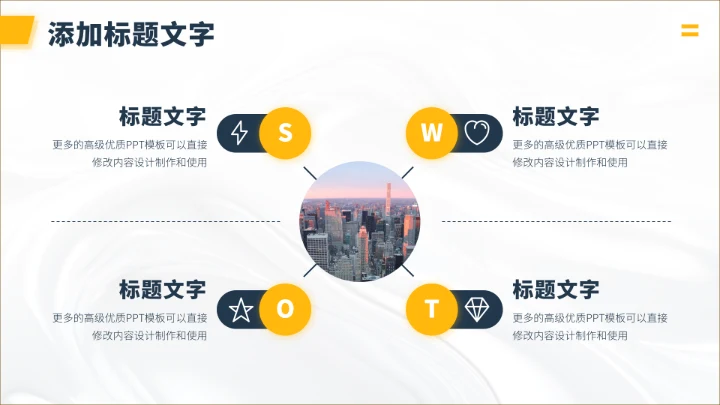 黄色插画风工作总结PPT模板