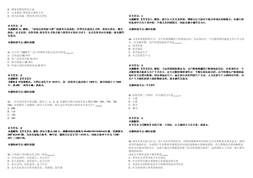 海拉尔事业单位招聘考试题历年公共基础知识真题及答案汇总综合应用能力第6期