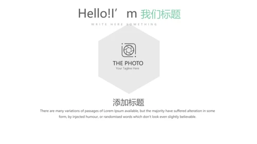 绿色公司产品介绍宣传通用PPT动态模板