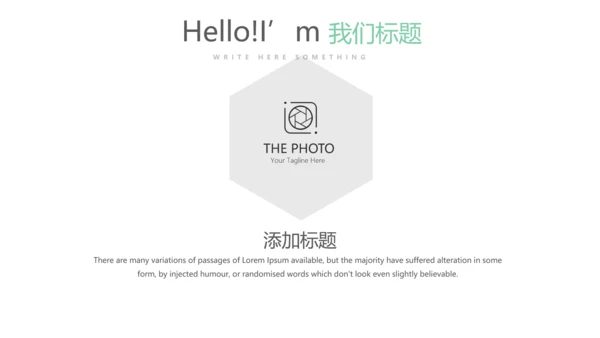 绿色公司产品介绍宣传通用PPT动态模板