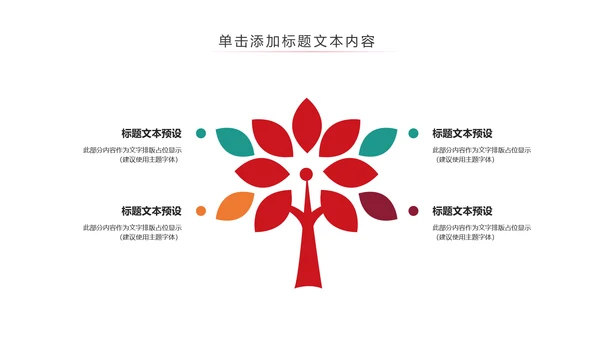 我运动我健康体育运动跑步PPT模板