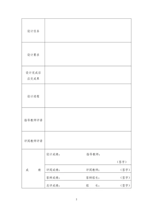 冷轧车间论文