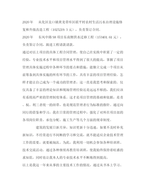 精编之市政合同管理技术工作总结.docx